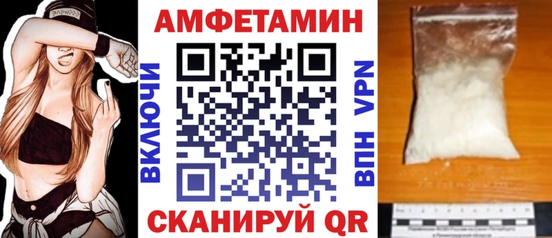 Amphetamine 97%  Купить закладки  Шацк 