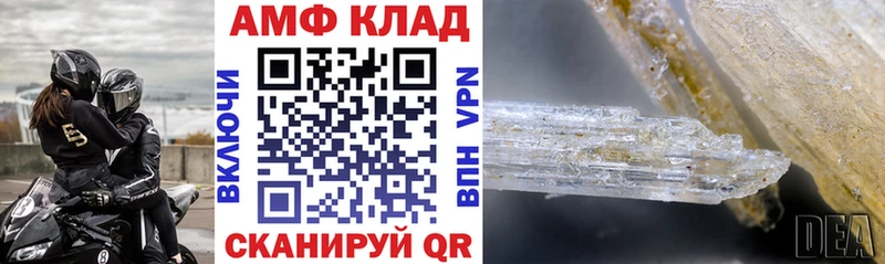 Amphetamine VHQ Шацк