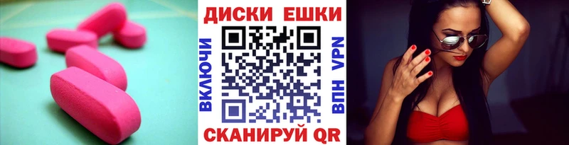 Купить  Шацк  Экстази круглые 