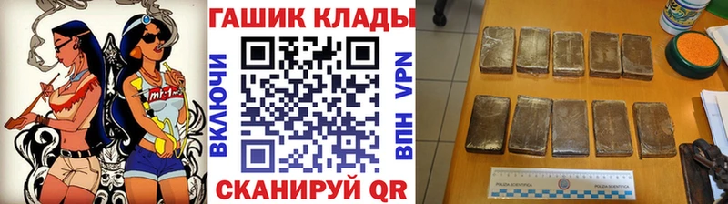 ГАШИШ гарик  Купить где  Шацк 