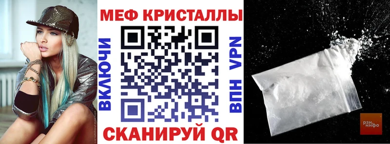 МЯУ-МЯУ mephedrone  Шацк 